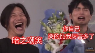 泽塔拍摄结束后耀辉哭了，一旁的伽古拉露出了暗黑的笑容，旁边的泽塔奥特曼也笑了
