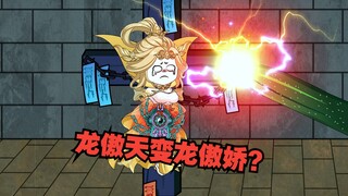 龙傲天欠下3.5个亿，被要求改造成龙傲娇出道还债
