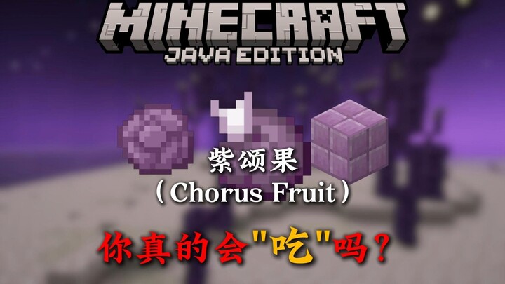 In 3 Minutes: Everything You Need to Know About the MC Purple Berry! Edible, Buildable, and Useful f