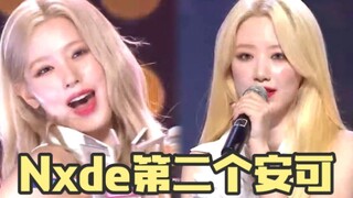 GIDLE第二个一位！Nxde又稳又大声的安可！