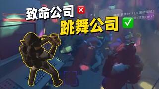 把恐怖游戏玩成跳舞游戏是什么体验！