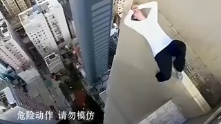 ⚡危险动作 请勿吸烟⚡（转载 不要投币 不靠这个赚钱 我也无法盈利 纯记录 非要杠就看完置顶再来杠