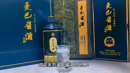 卧槽！贵州科比酒业还没结束，又冒出了个曼巴酒业！