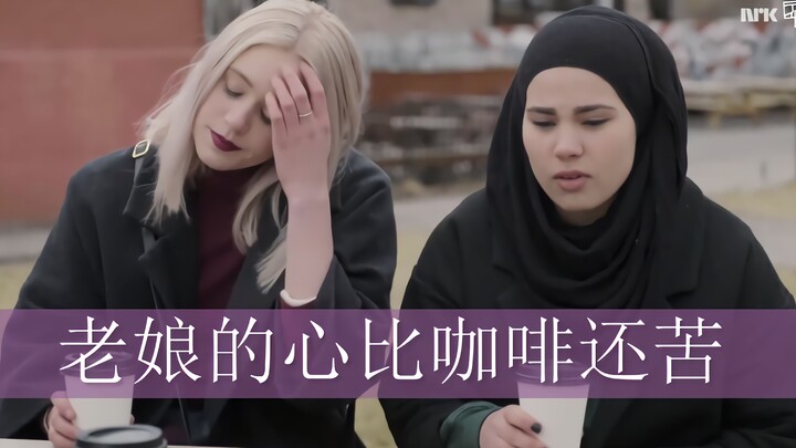 Noora：是不是恋爱的人都贼拉恶心（说出来的话就是用来打脸的）