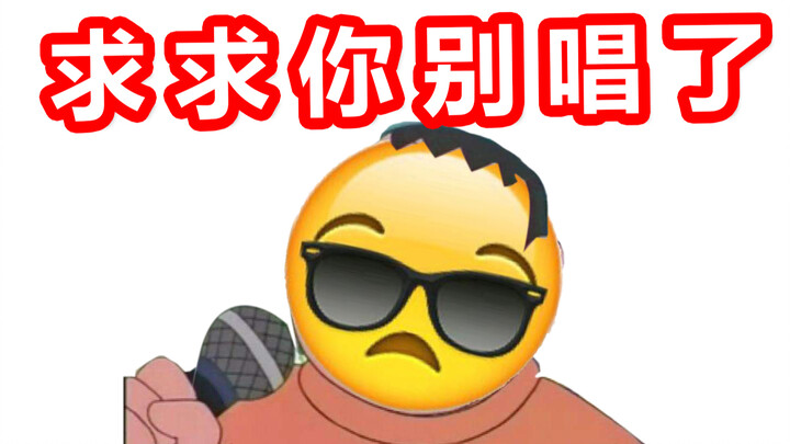【狼 人 杀 歌 王 争 霸】