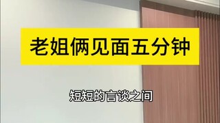 每年这个时候我都不敢上前