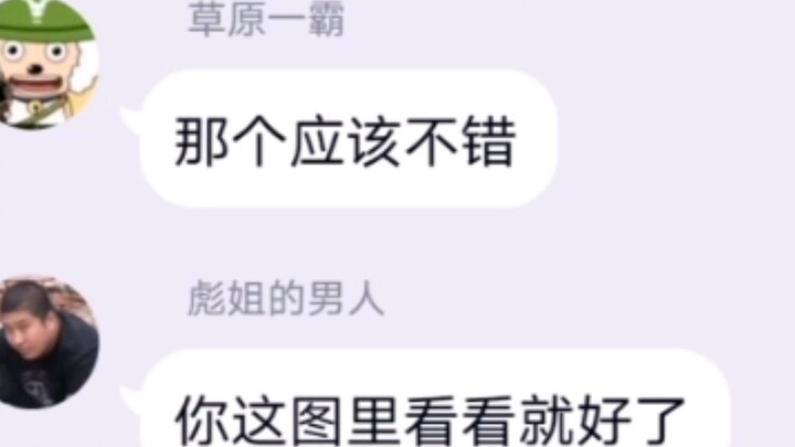 Sequel: Brother, don't play computer in your next life