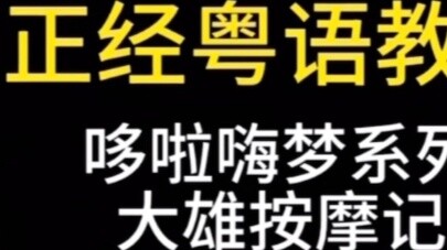 ช่องเด็กกวางตุ้ง
