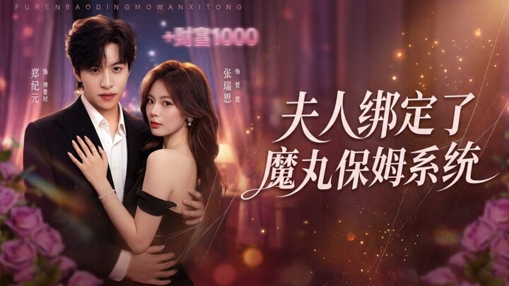 [Sub Indo] Zhang Rui'en (张瑞恩) & Zheng Jiyuan (郑纪元)