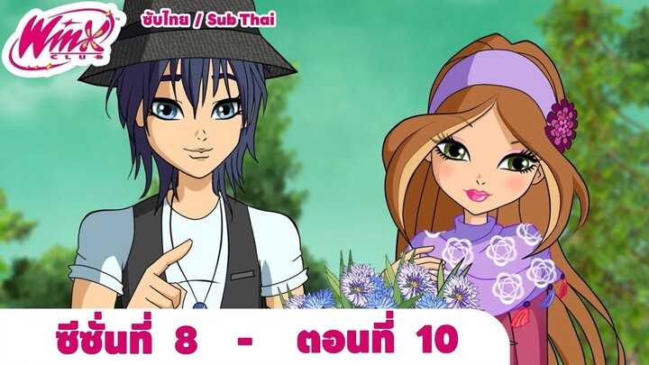 Winx club Season 8 EP 10 / Sub Thai | วิงซ์คลับ ซีซั่น 8 ตอนที่10 / ซับไทย