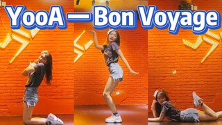 YooA — Bon Voyage 我爱的森系少女又回来了！舞蹈翻跳 练习室版