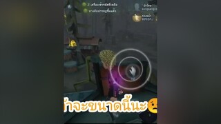 idv identityv 第五人格 funnymoments พวกเธอจะตามรุมเซอคนเดียวไม่ได้นะใจร้าย😢