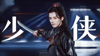这不就是小说里一人一刀走江湖，除暴安良的少侠？【周峻纬·国风大典】