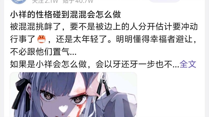 ماذا سيفعل شياو شيانغ إذا واجه رجلًا مشاغبًا بناءً على طبيعته؟