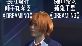 【排舞＆黑塔myu＆DREAM!ing】
