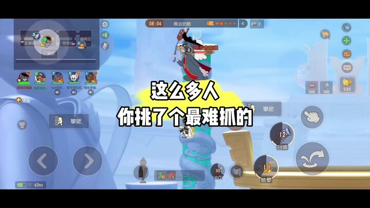 Tom and Jerry Mobile: Chasing the Interference Bit? Interesting
