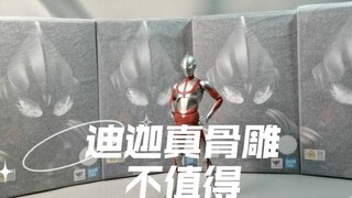 【评测 迪迦真骨雕不值得】个人看法 笑一笑就好 不做过多深讨论