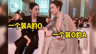 搜狐盛典倪妮和高叶鲨疯了！AO分明！美女姐姐快合作！