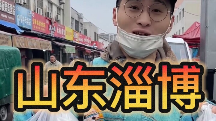 Zibo, Shandong, is a city I can't help but admire! For Shandong barbecue, look no further! Zibo's fo