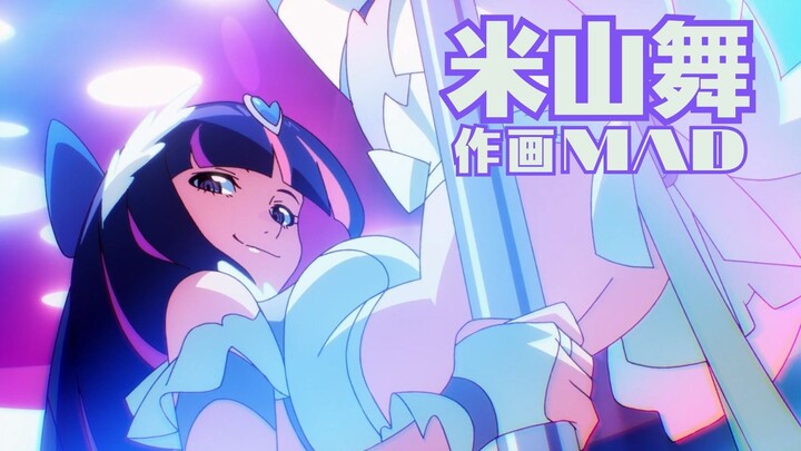 [Animation MAD] Mai Yama (Ver. 1.5) – A Peerless Masterpiece of Stunning Art and Vibrant Colors