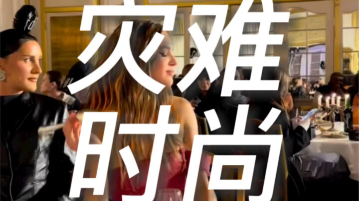 Ini adalah tema peragaan busana musim Gugur/Musim Dingin 2023 dari merek fesyen ramah lingkungan (di