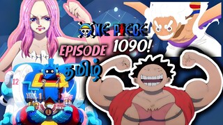 one piece🧩 latest episode❤️‍🔥 1090 explanation தமிழ் review Egghead🥚Luffy🏴‍☠️ Bonney🍗 | STill Tamil