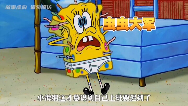 虫虫大军
