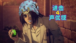 Giant’s wonderful voice actor memes (4)
