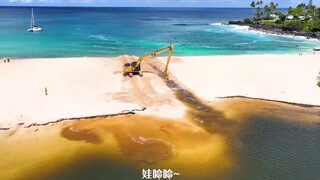开挖机把大海挖穿