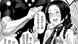 爱上自己造物的女发明家