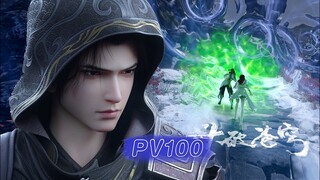 🪓PV100！萧炎携手纳兰嫣然进入迷阵，一路闯关轻松破解鼠潮音波阵！！【斗破苍穹 | Battle Through the Heavens 】