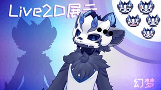 【live2d展示】这样帅气的龙龙会喜欢吗