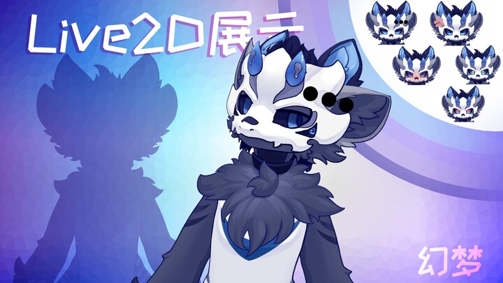 【live2d展示】这样帅气的龙龙会喜欢吗