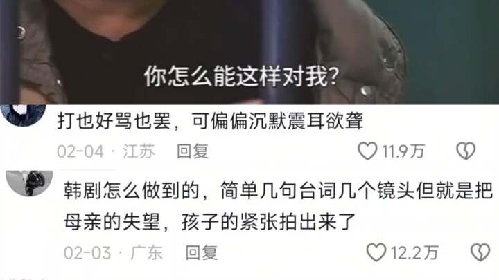 ไม่รู้ทั้งต้นสายปลายเหตุ กลับร้องไห้เพราะคลิปแค่ช่วงเดียวซะงั้น