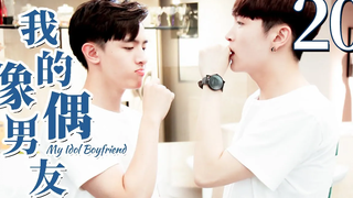 【BL】【ENG SUB】My Idol Boyfriend 20