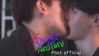 (ENG SUB) สายรหัสสัตว์โลก Buddy Line Y(aoi) Animal PILOT