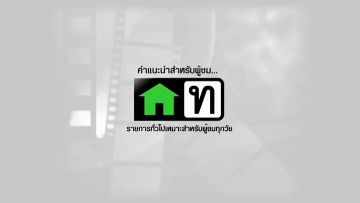 โปงลางฮักออนซอน 26