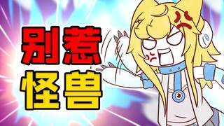 【Sabi Moe】The monster awakens! The comment area becomes a battlefield! ?