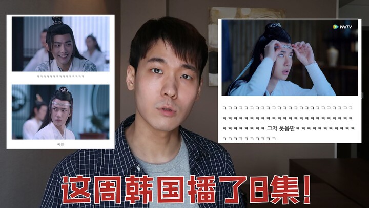 “The Untamed” Has Been Streaming in South Korea for a Week—Which Scenes Left the Biggest Impression 