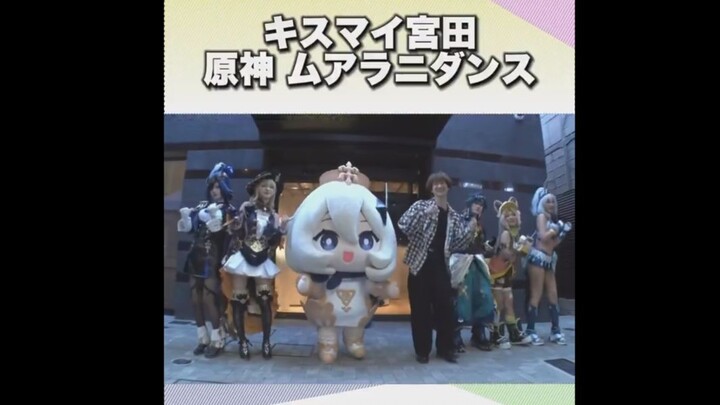 《เก็นชินอิมแพกต์》มิยาตะ โทชิยะ ร่วมกับทีมงานเต้นเพลงมาลันนี่ ที่โด่งดังสุดๆ ใน เก็นชินอิมแพกต์!