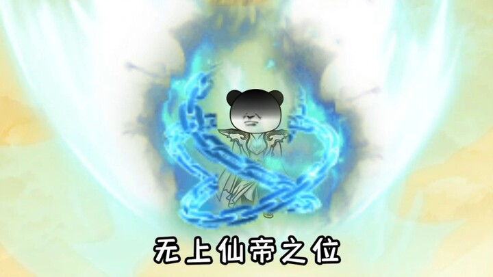 大结局：镇压天尊邪帝，晋级大主宰巅峰