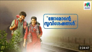 jomonte beautiful romantic love story Malayalam movie