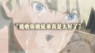 “能收你做徒弟真是太好了”