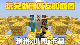 你见过吗！全部都是99%厄运方块你该怎么生存！
