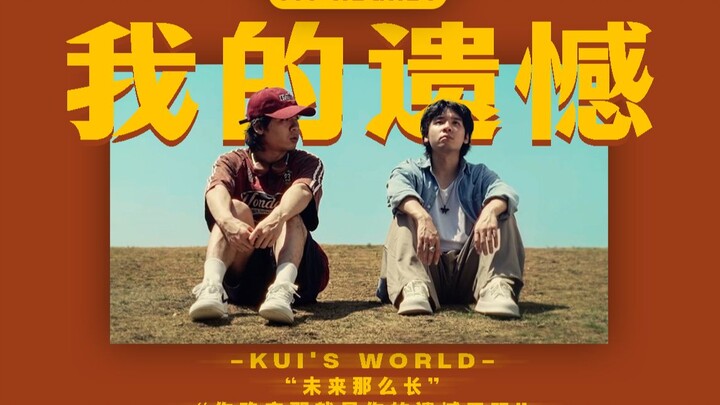 [Regret] Future Me: “If you actually confess, now that’d be a real regret.”