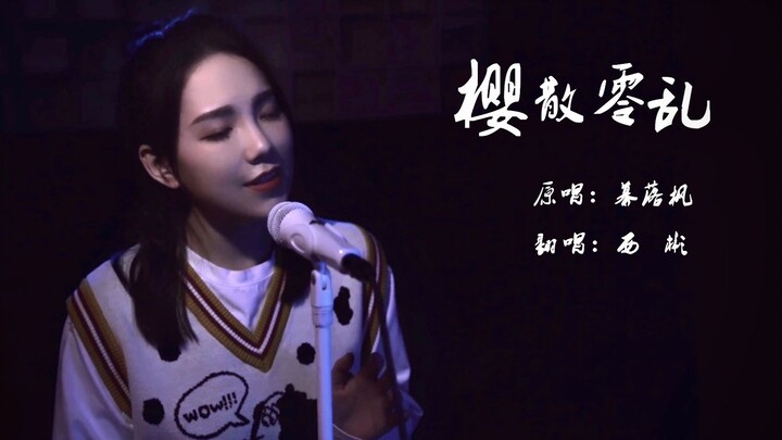 【西彬翻唱】「樱散零乱」犬夜叉插曲《穿越时空的思念》中文版竟然也这么好听！！！