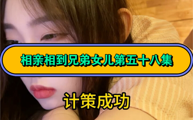 Episode 58_ Uang bisa membeli pernikahan, tapi tidak bisa membeli cinta~