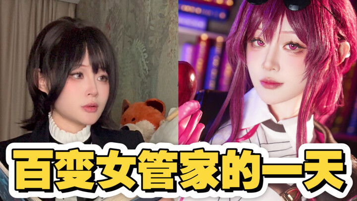 مدبرة المنزل المتغيرة | صغار الضفادع وجدت أمها أخيرًا!