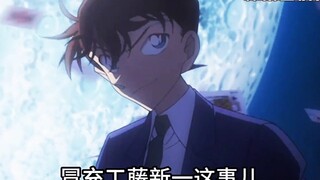 冒充工藤新一的事，竟然能凑出一个新一模仿天团