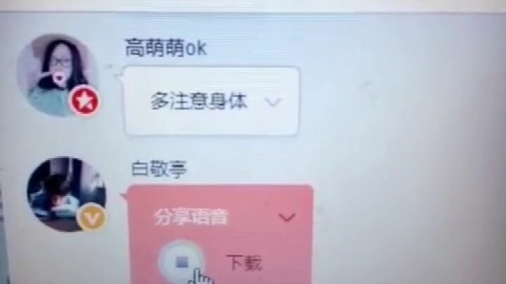 Bai Jingting’s Full Voice Chat When He Suddenly Dropped Into a Fan Group (Previously Unreleased)